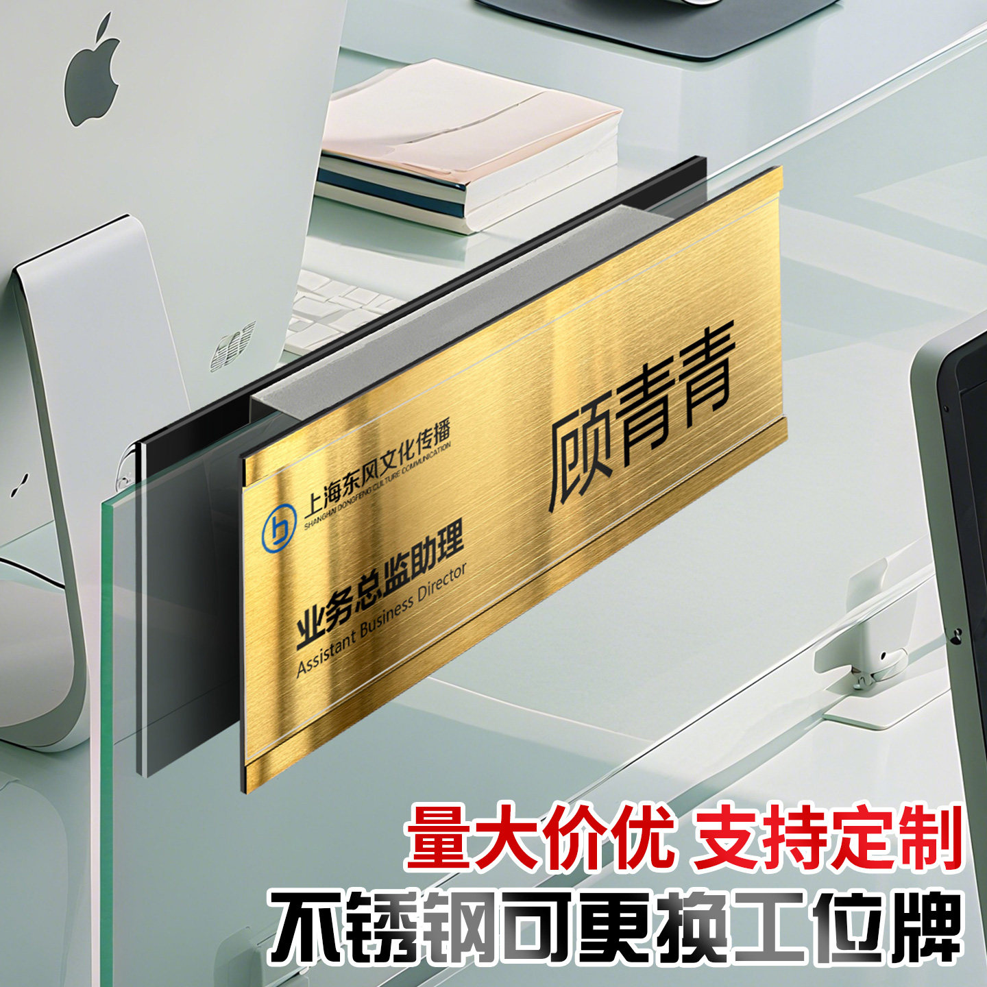 工位牌定制可更换不锈钢办公桌信息牌悬挂式座位牌粘贴式姓名牌岗位牌