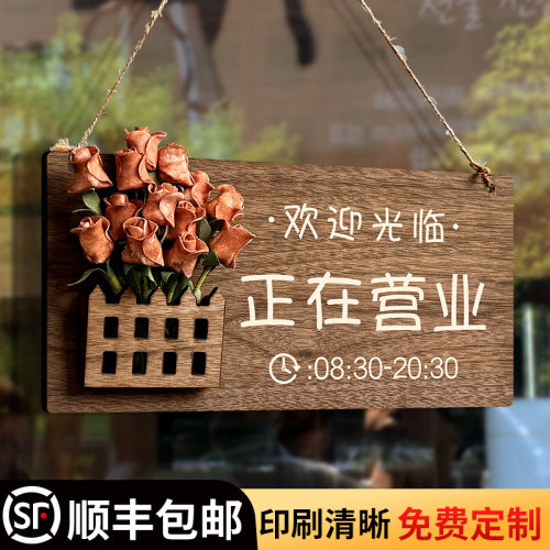插花双面营业中挂牌欢迎光临定制