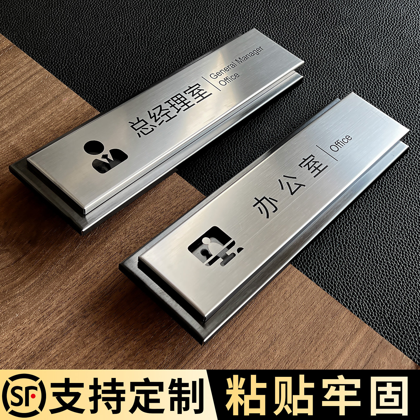办公室门牌定制不锈钢高级感科室牌金属拉丝总经理室标识牌会议室董事长室指示牌高档公司部门提示牌标志牌子