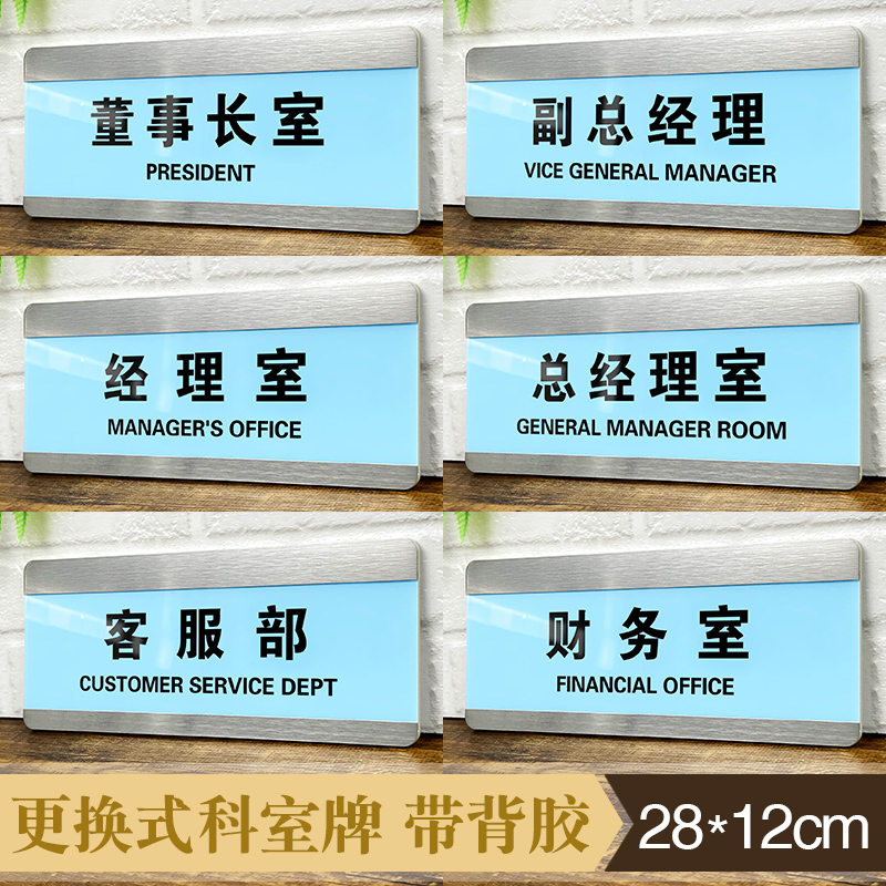 董事长总经理办公室亚克力