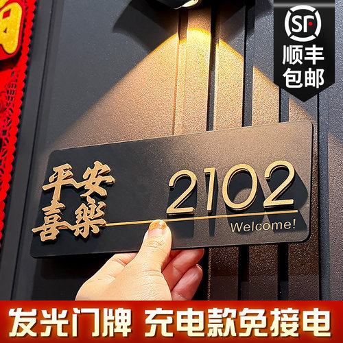 入户门牌号码牌家用定制粘贴牢固