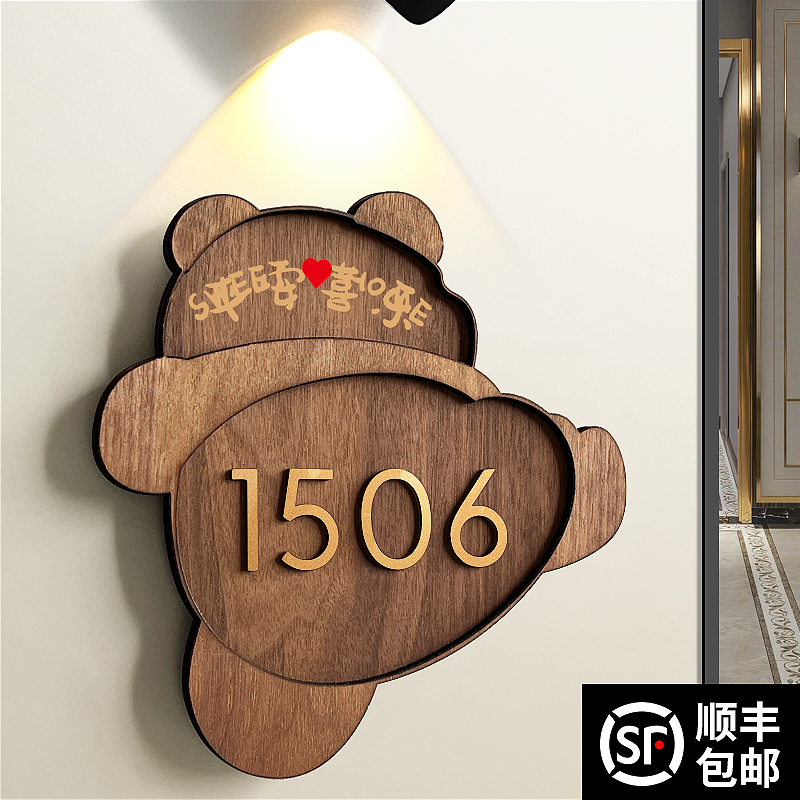 门牌号牌家用定制创意高级感个性