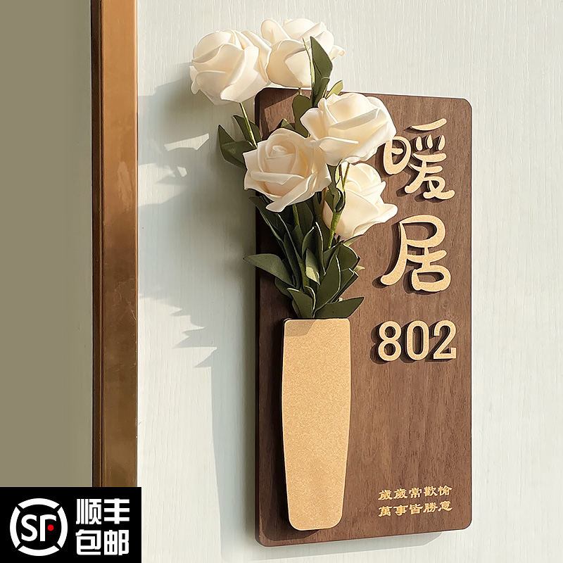 创意轻奢门牌号码牌家用粘贴牢固