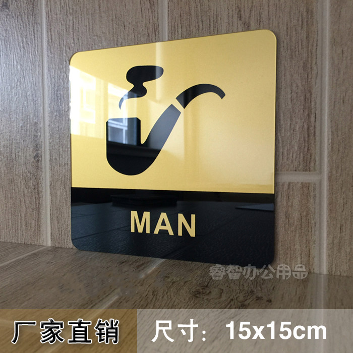 亚克力洗手间标识 高跟烟斗标识 男女卫生间指示牌 男厕女厕标识