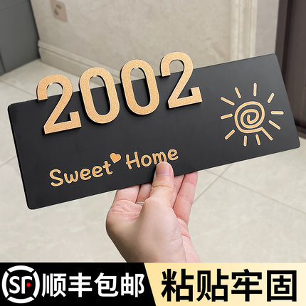 门牌号码牌家用入户门装饰门牌号高级感定制创意别墅户外包厢民宿房号轻奢个性酒店亚克力立体数字门号贴订制