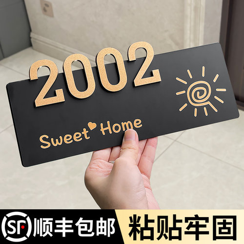 门牌订制号码牌家用定制创意轻奢