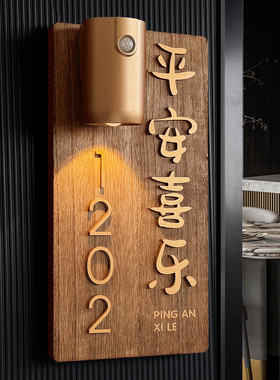 2025年新款门牌号高级感轻奢创意定制住宅别墅入户门口家用实木号码牌定做酒店民宿房间装饰发光自粘房号门贴