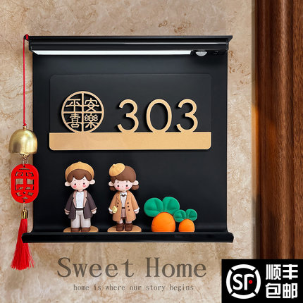 门牌号高级感轻奢创意号码牌家用定制入户门口回家仪式感装饰摆件2025新款家庭住宅房号牌可爱发光感应灯挂牌