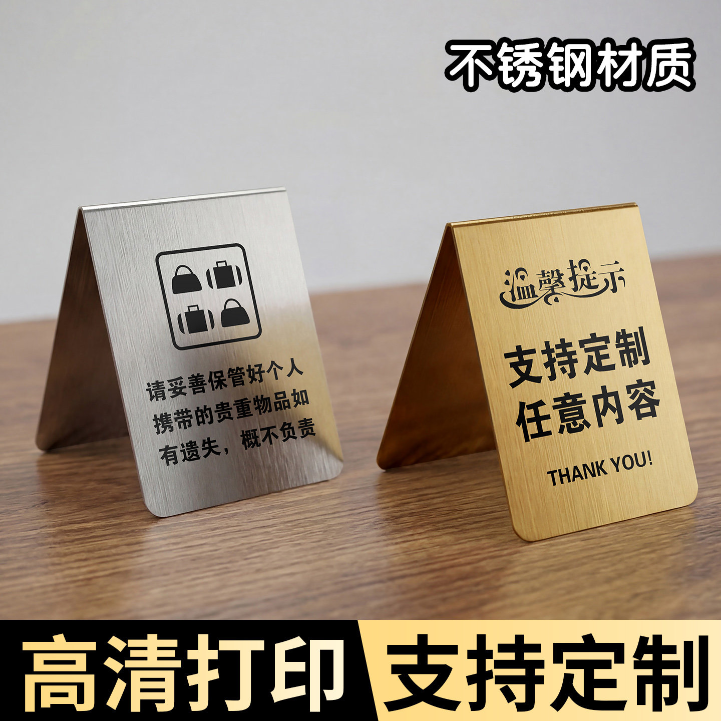 请保管好贵重物品提示牌耐摔耐用图片