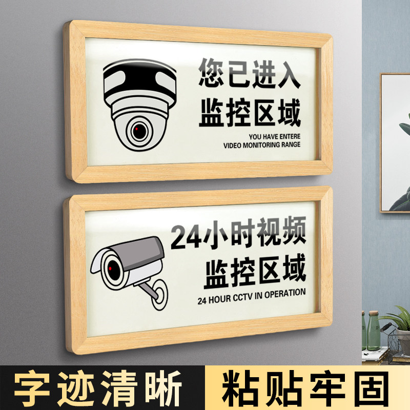 亚克力内有监控您已进入电子监控区域请注意行为规范提示牌贴语小心台阶地滑禁止吸烟警示告示指示标识牌定制