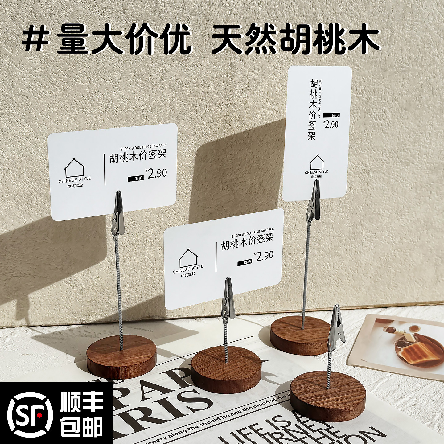实木标签夹子立式标签牌面包店价格展示牌商品产品介绍台签菜单价签桌