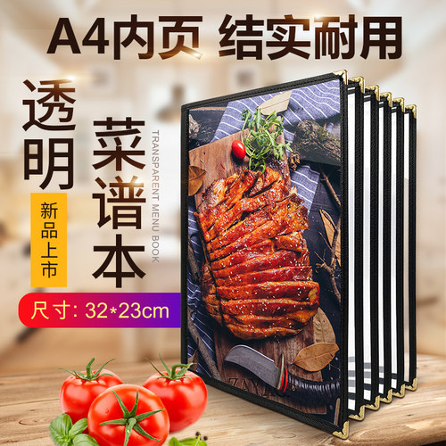 册子活页pvc酒水单套定制菜谱本