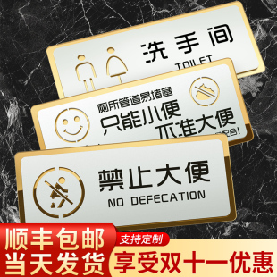 管道易堵禁止大便提示牌卫生间只能小便不准不许大便标语牌定制标