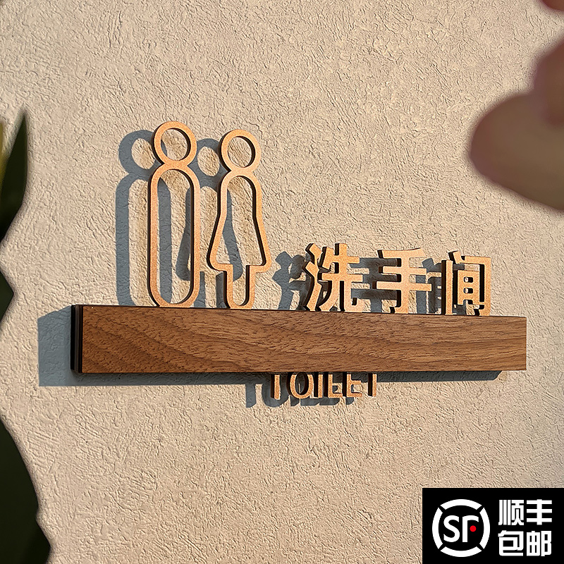 洗手间卫生间厕所标识指示牌定制