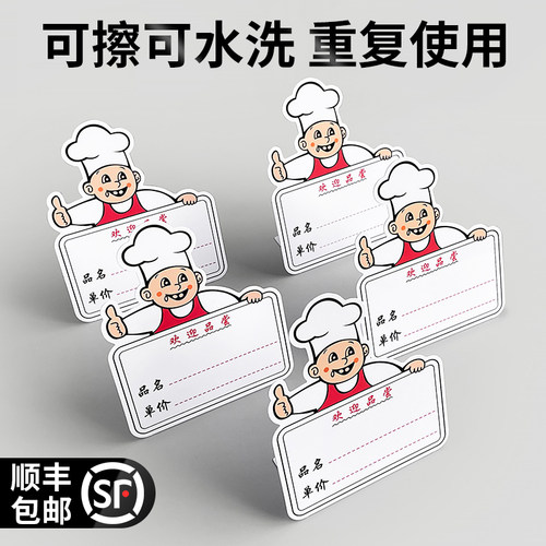 可折叠价格展示牌菜牌标签标价牌