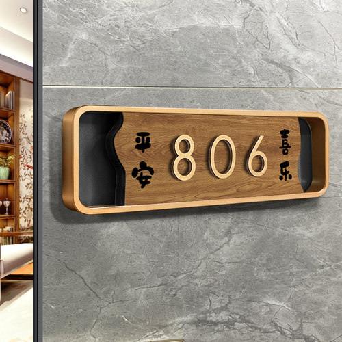 门牌号码牌家用胡桃木粘贴牢固