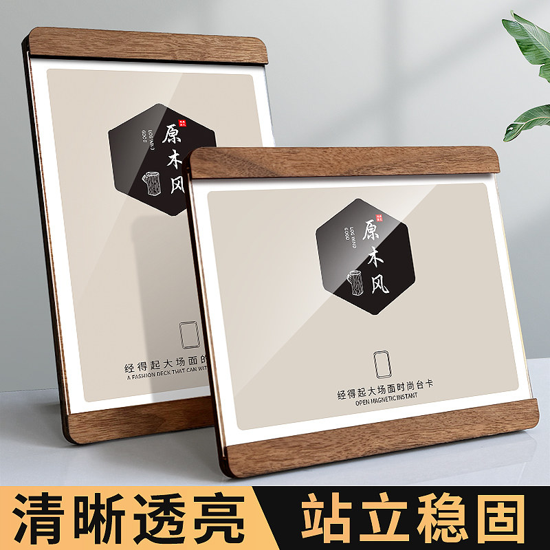 价格展示牌亚克力台卡架桌牌立牌图片