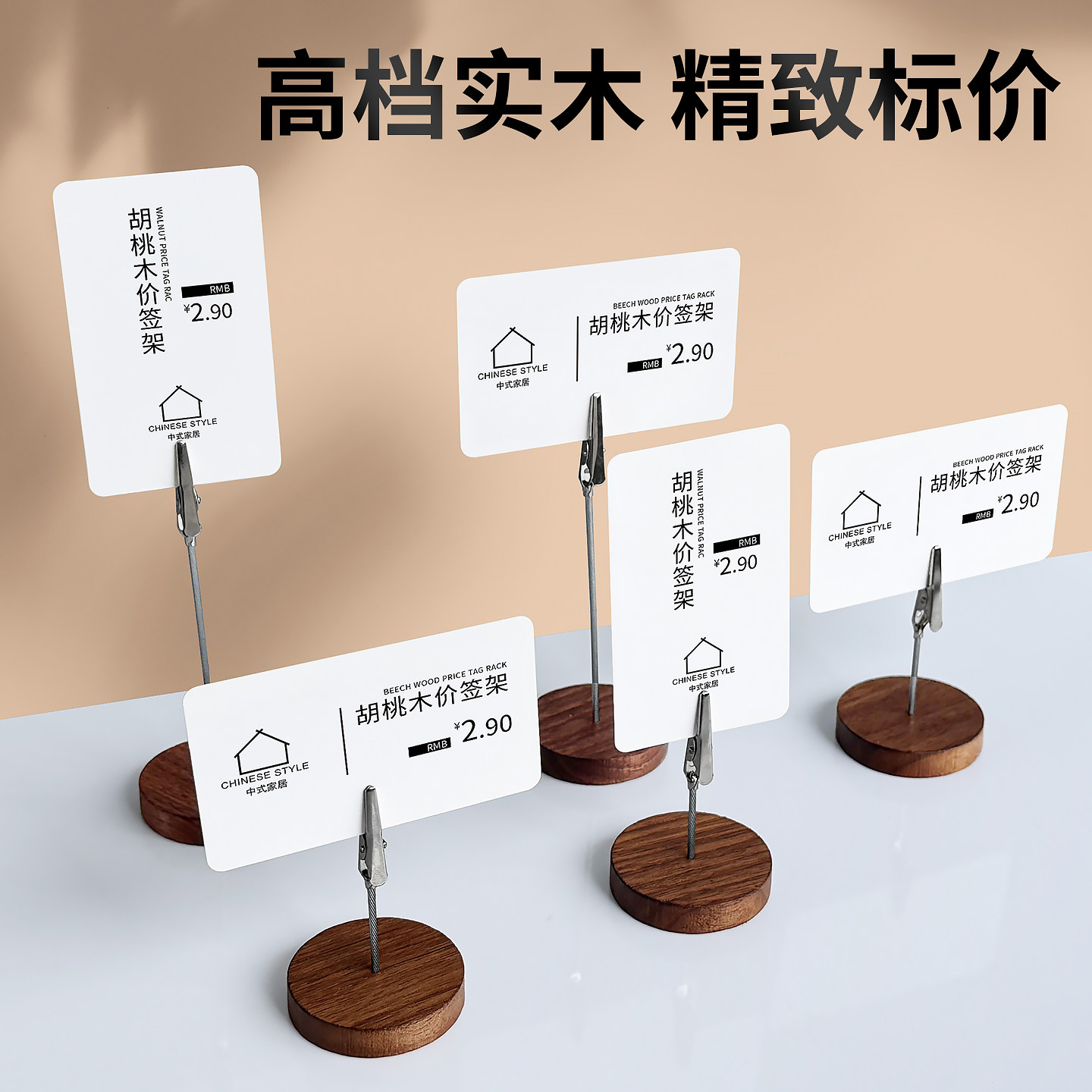 实木桌面价格展示架咖啡面包店产品介绍标签夹子立式标识牌菜单价签桌牌创意台卡标价牌广告牌小立牌桌卡支架