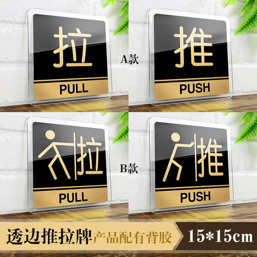 指示定制小心左右不锈钢推拉门贴