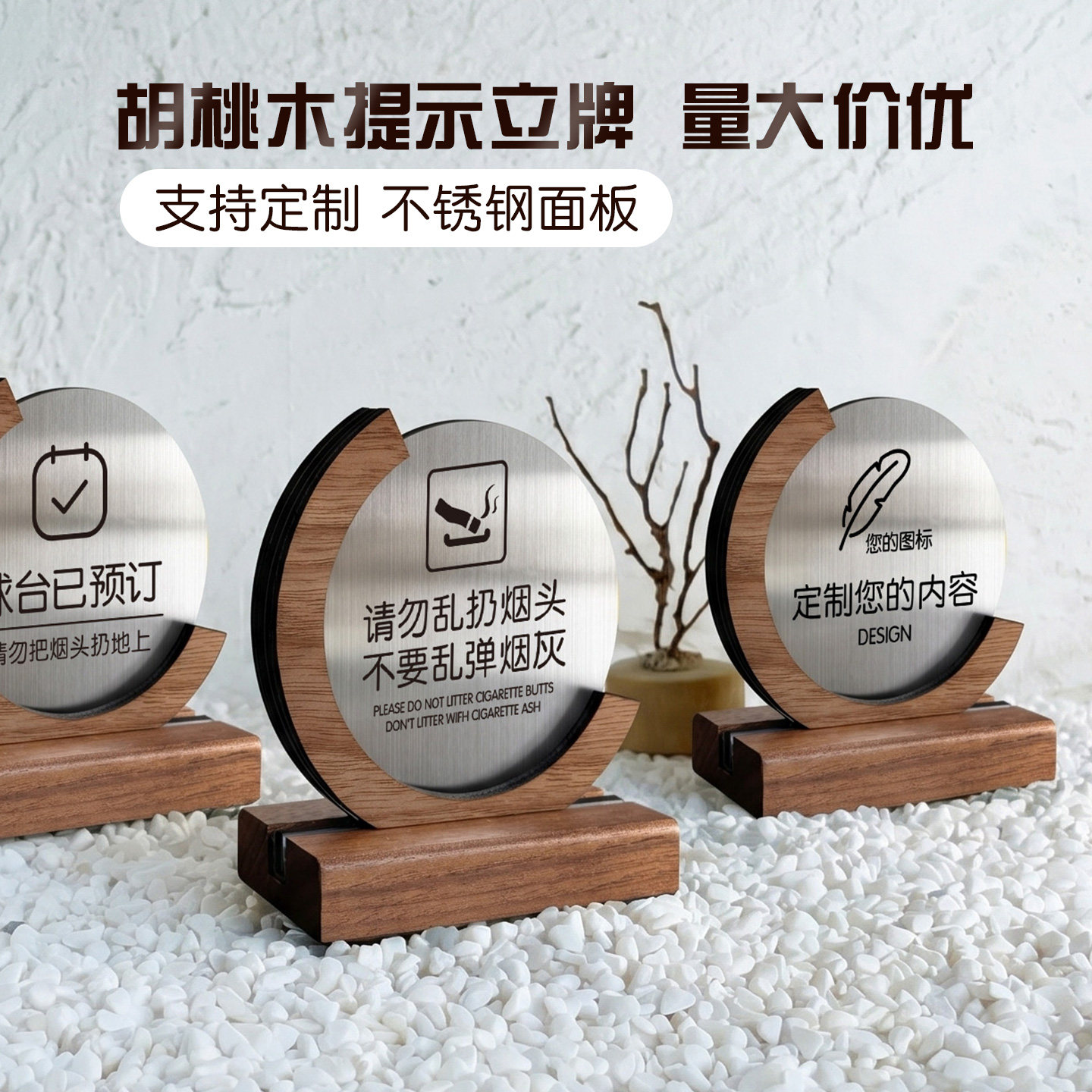 不锈钢请勿乱扔烟头不要乱弹烟灰提醒警示牌台球厅球台已预定提示立牌