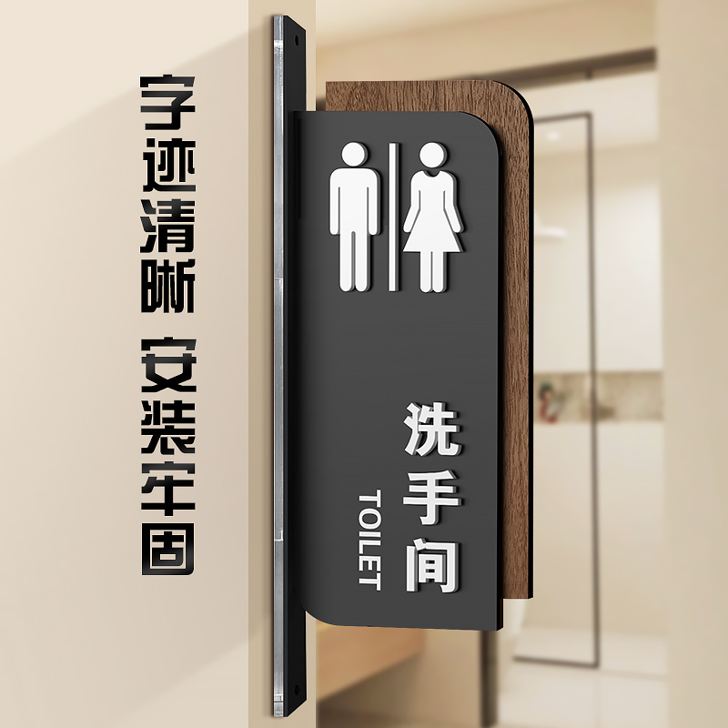 男女洗手间标识牌定制卫生间双面