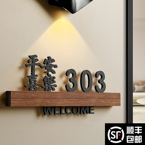 高档轻奢门牌号码牌家用粘贴牢固