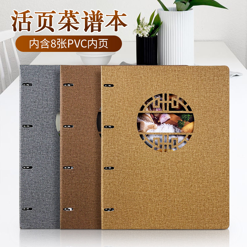 宾馆个性价格8张16面镂空点菜本
