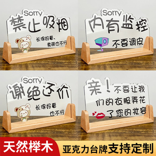 禁止吸烟内有监控闲人免进警示牌创意概不赊账谢绝还价温馨提示牌男士 妆容标识立牌定制 止步小心衣服弄花您