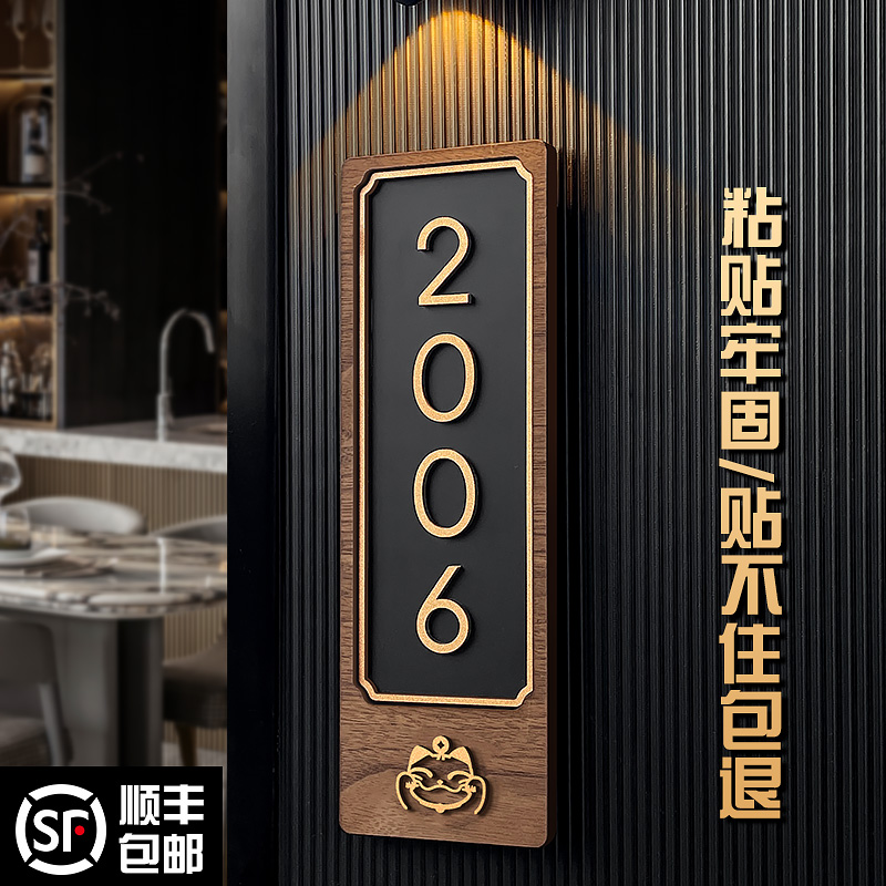 轻奢风亚克力门牌号码牌家用定制高级感创意入户门装饰感应灯别墅酒店宾馆家庭住宅房间号门口挂牌数字贴订制