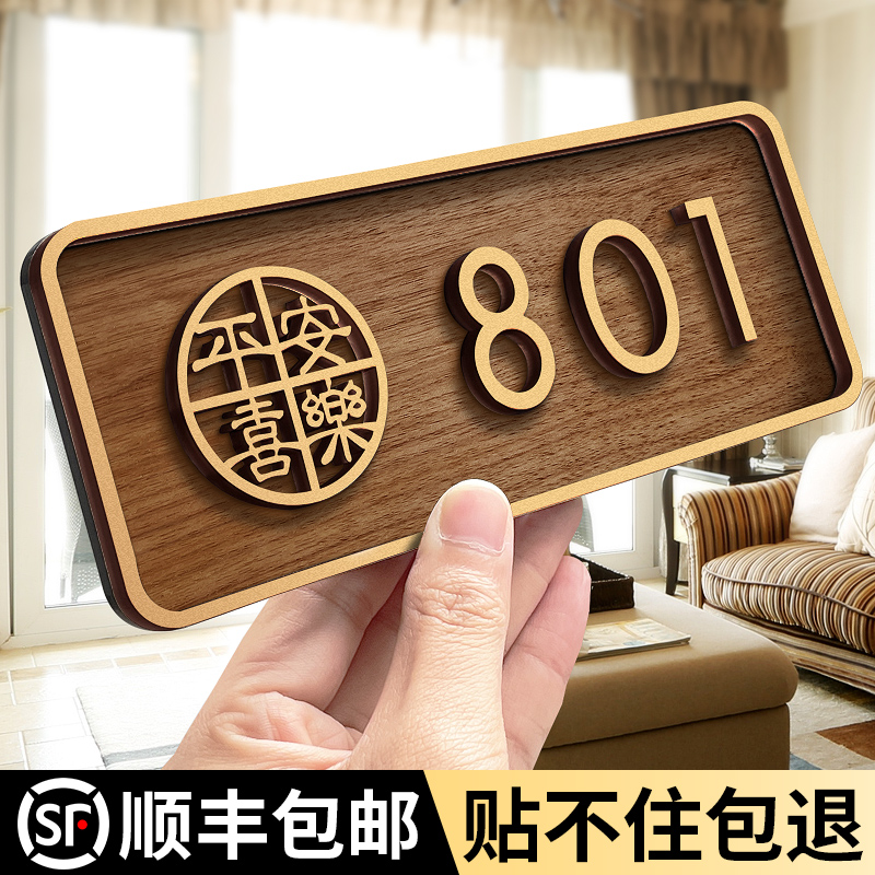 门牌号码牌家用定制免打孔高级感