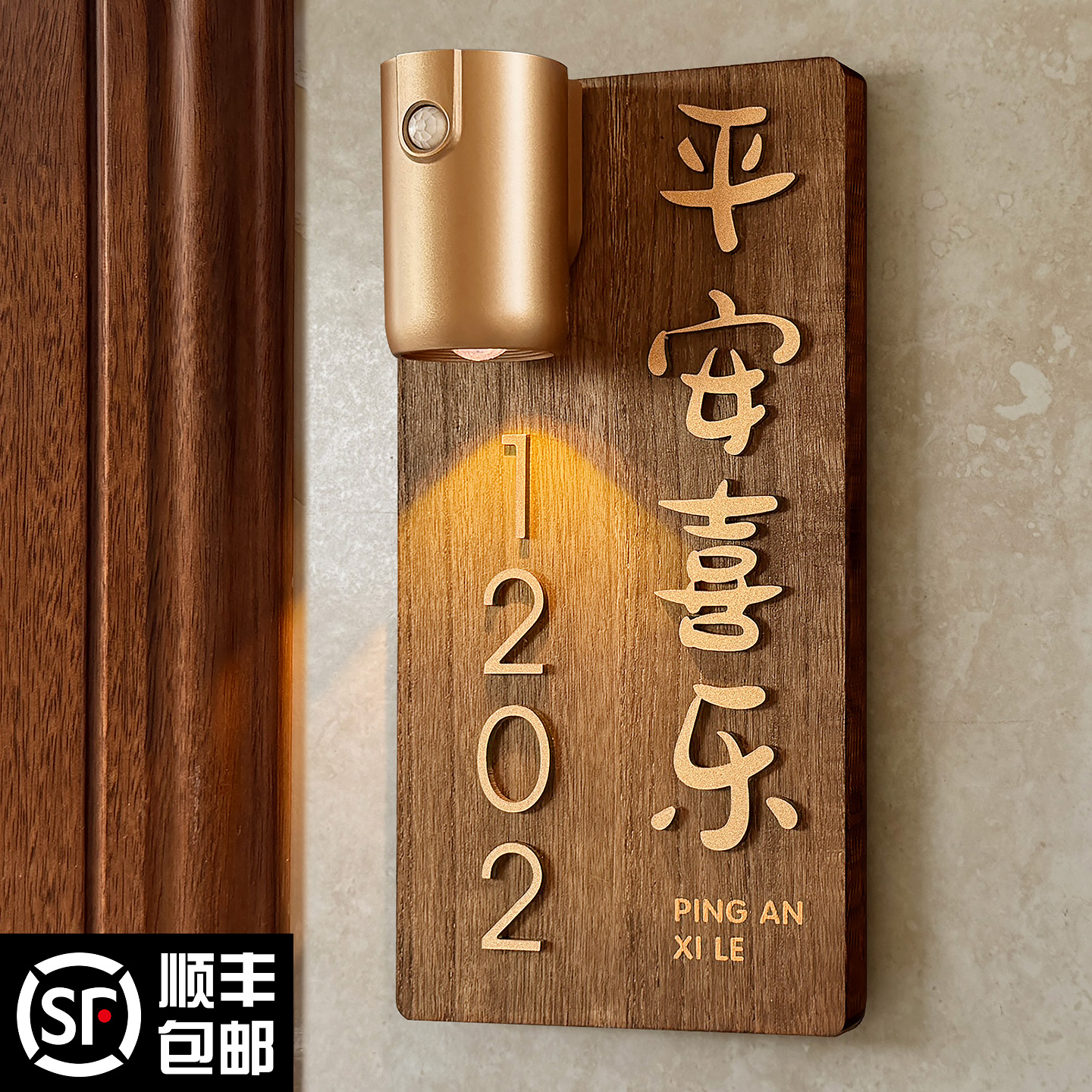实木入户门牌号码牌家用粘贴牢固