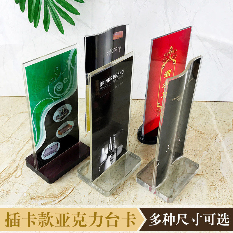 全透明S型亚克力台卡广告牌酒水牌台签透明底立牌台牌紫色底桌牌展示牌价目表菜单价格表双面水牌餐牌标价牌