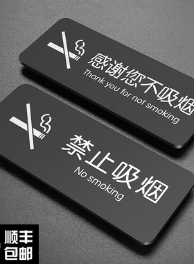 禁止吸烟拍照提示牌创意墙贴亚克力请勿卧床吸烟移步室外警示牌感谢您不吸烟标识牌禁烟贴标志指示牌定制定做