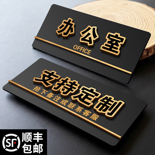 亚克力办公室门牌标识牌粘贴牢固