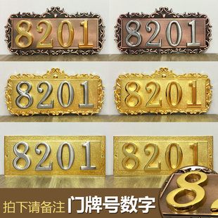 金属门牌号家用出租房宾馆酒店四位数数字房间数字牌门牌号码牌定制包厢房号牌提示牌指示牌标牌创意贴牌