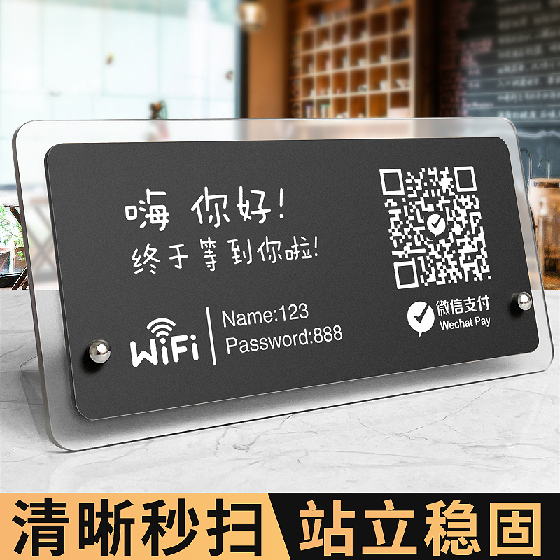 二维码展示牌收款码摆台收银定制