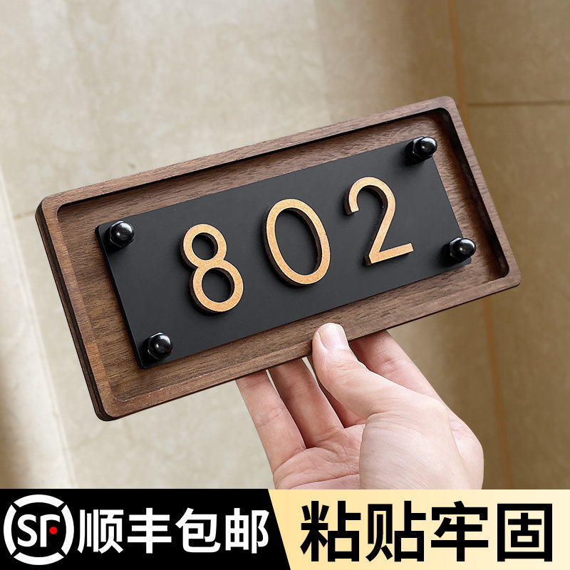 创意门牌号码牌家用高级感定制轻奢入户房间装饰高档酒店民宿包厢个性
