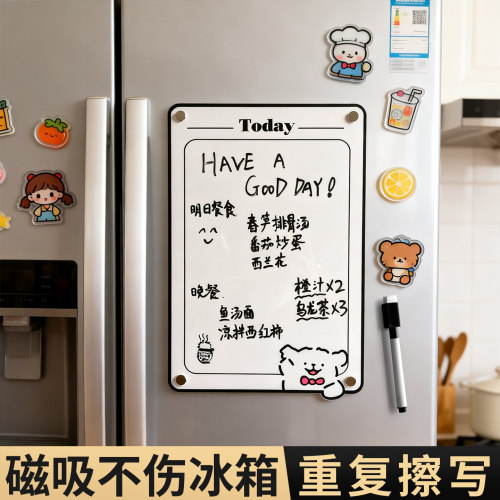磁吸手写款冰箱贴留言板重复擦写