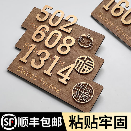 门牌号码牌家用高级感粘贴牢固