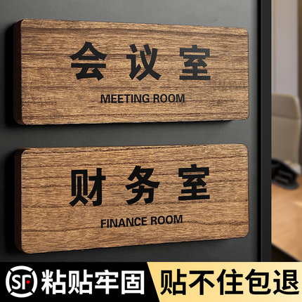 实木办公室门牌定制公司部门标识牌总经理室会议室财务仓库门口牌子定做科室牌标志指示名牌木质标示标牌订制
