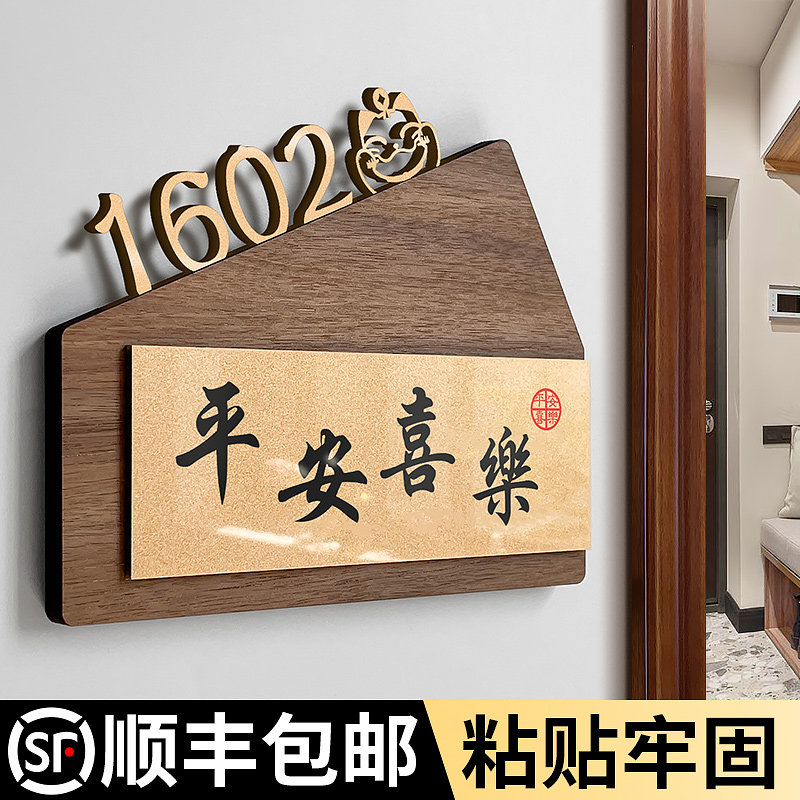 门牌号码牌家用高级感高档创意办公室入户门装饰门牌号门派个性轻奢情侣住宅房间号数字贴酒店民宿订制标识牌