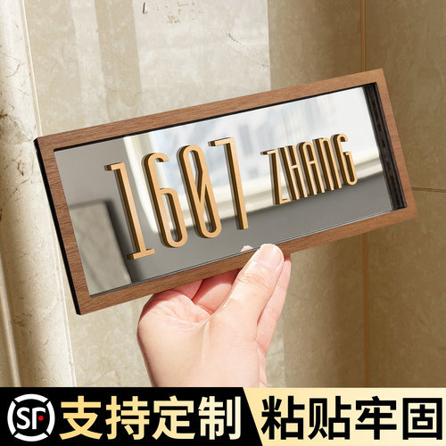 入户门牌号码牌家用定制粘贴牢固