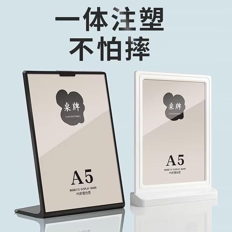 台卡展示A4桌牌双面透明价格牌价目表展牌吧台餐吧台桌菜单展示牌广告牌A5桌面水牌立牌亚克力台签台牌展示架