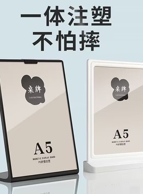 台卡展示A4桌牌双面透明价格牌价目表展牌吧台餐吧台桌菜单展示牌广告牌A5桌面水牌立牌亚克力台签台牌展示架