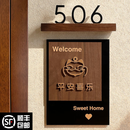 木质门牌号码牌家用定制轻奢创意高级感入户门装饰住宅挂牌个性酒店别墅民宿房间房号亚克力家门口门号牌订制