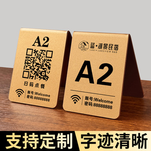 亚克力扫码点餐桌号牌餐厅二维码展示牌定制台卡餐饮台号牌饭店餐桌点单桌牌立牌桌面立式留座牌wifi提示牌子