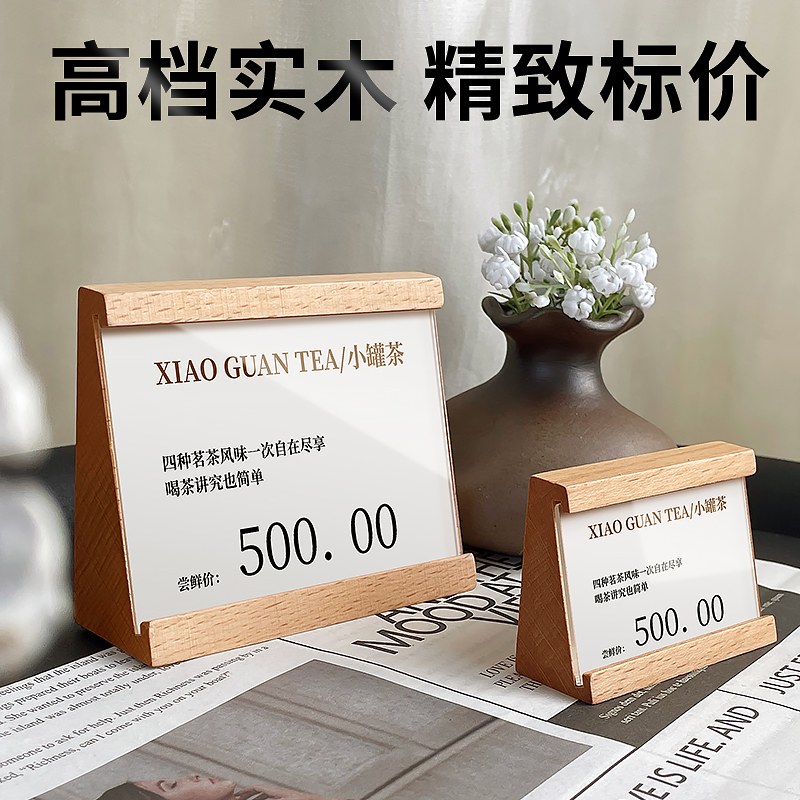 亚克力价格展示牌子台签站立稳固