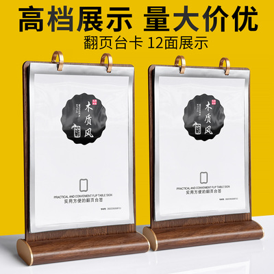 a4亚克力菜单翻页展示牌站立稳固