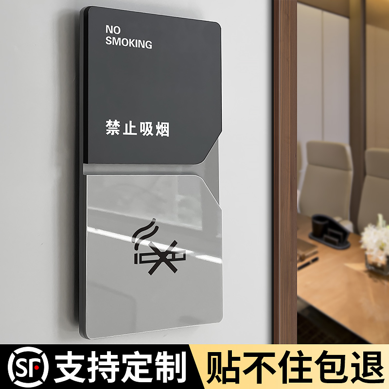 禁止请勿吸烟提示标识牌粘贴牢固