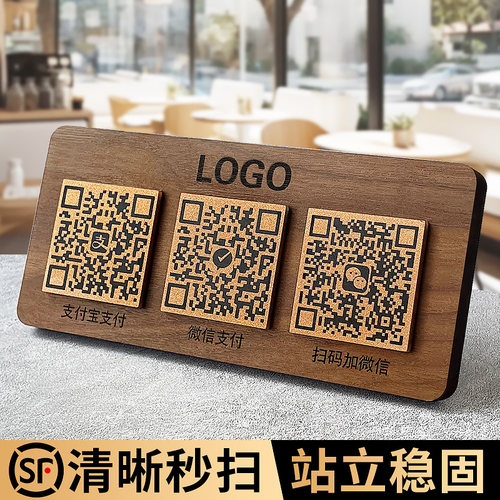收付款二维码展示牌收款码摆台